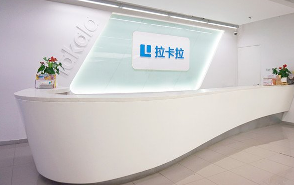 拉卡拉支付开辟互联网新时�? title=